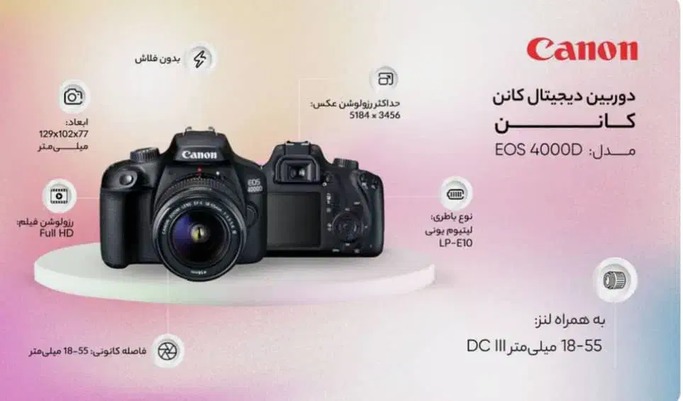 دوربین عکاسی مدل CANON EOS 4000D|دوربین عکاسی و فیلمبرداری|آباده, |دیوار