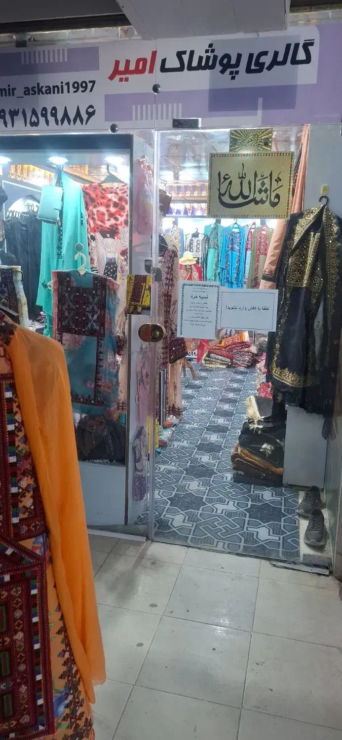 گالری پوشاک|لباس|راسک, |دیوار