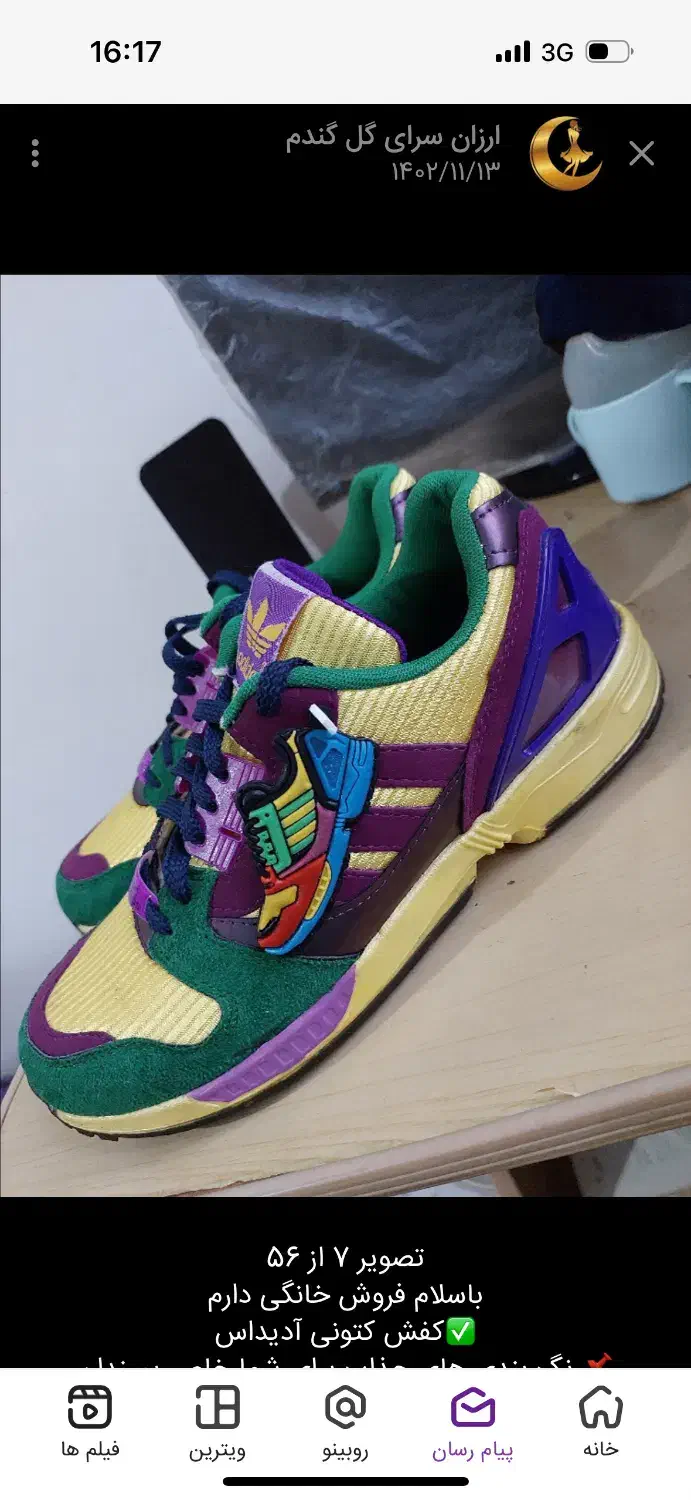 کفش آدیداس|کیف، کفش، کمربند|مشهد, نوید|دیوار