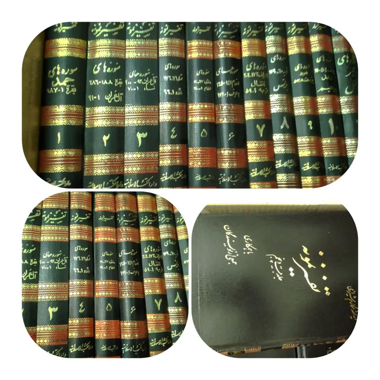 تفسیر کامل قران کریم|کتاب و مجله مذهبی|همدان, |دیوار