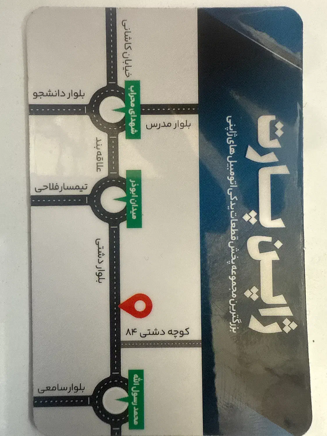 ژاپن‌پارت یزد|قطعات یدکی و لوازم جانبی|حمیدیا, |دیوار