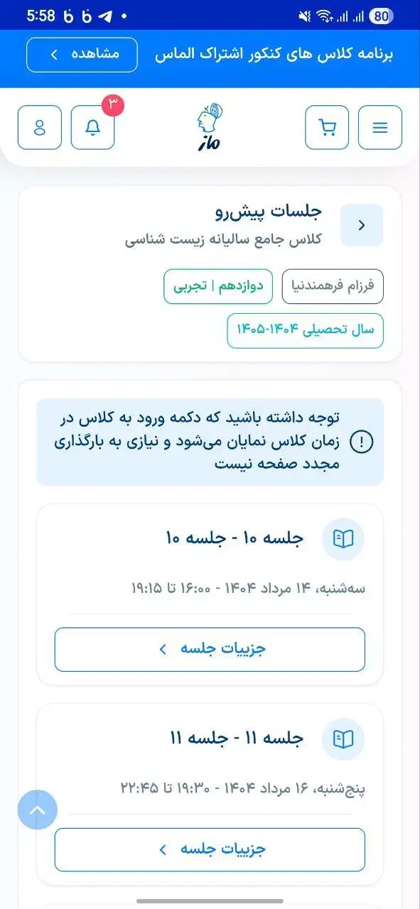 پنل الماس ماز دوازدهم تجربی|کتاب و مجله آموزشی|شیراز, ارم|دیوار