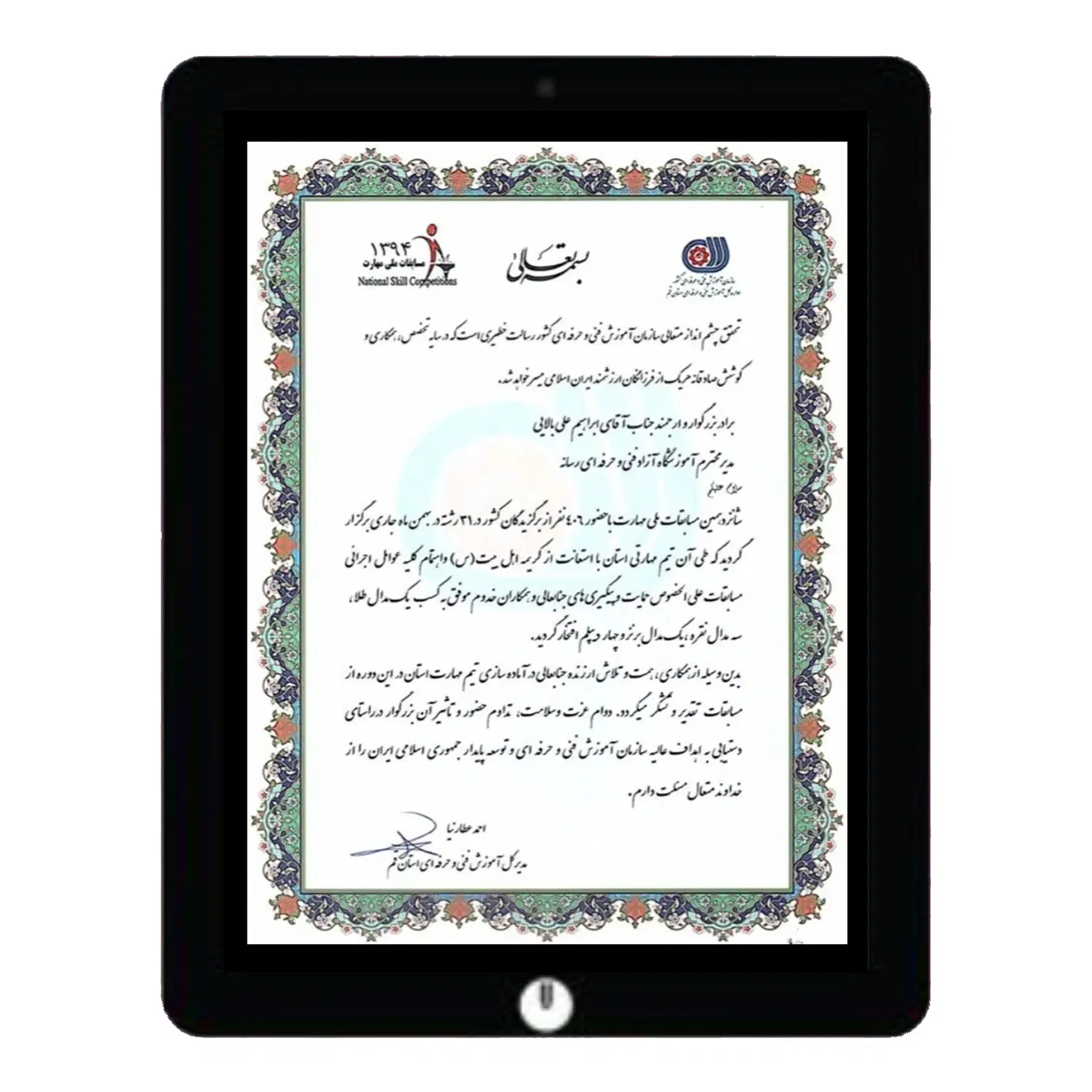 آموزشگاه فنیوحرفه دولتی آموزش مقدمات کامپیوترICDL|خدمات آموزشی|قم, شهید رجایی|دیوار