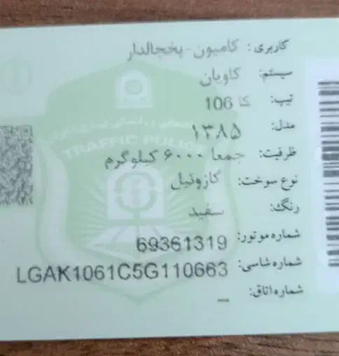 فروش کاویان شش تن مدل ۸۵|خودرو سنگین|شیراز, شهرک نیروی انتظامی|دیوار