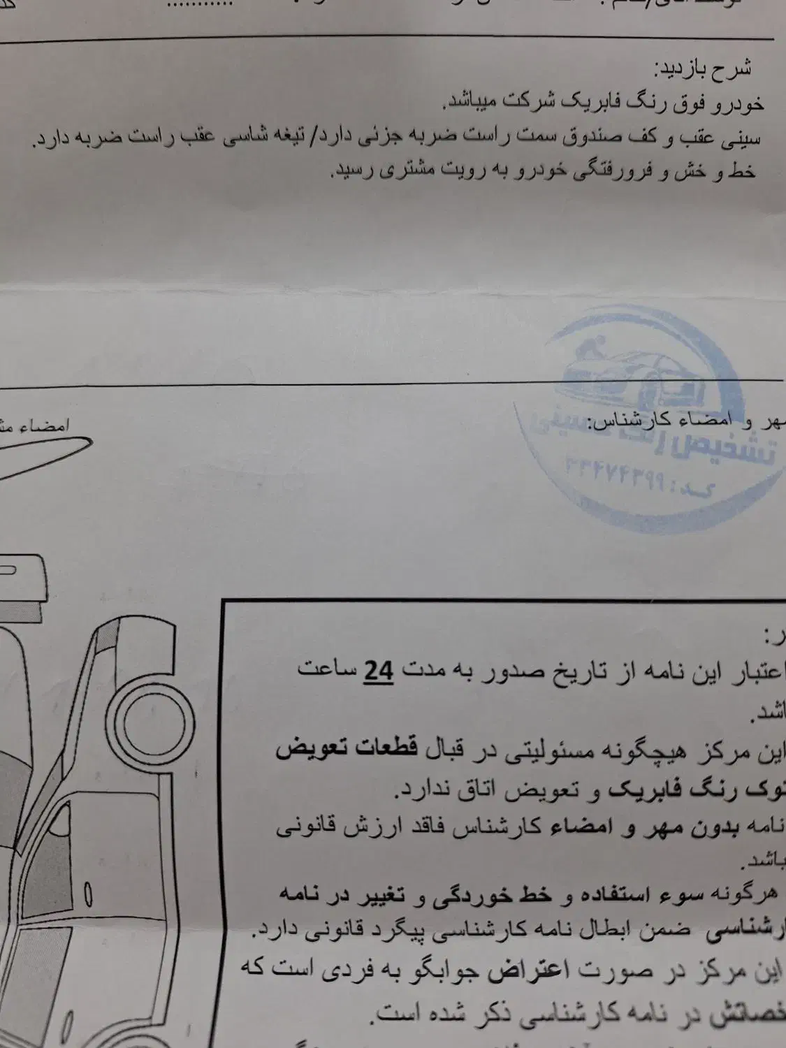 پژو پارس tu5|خودرو سواری و وانت|شیراز, گل سرخ|دیوار