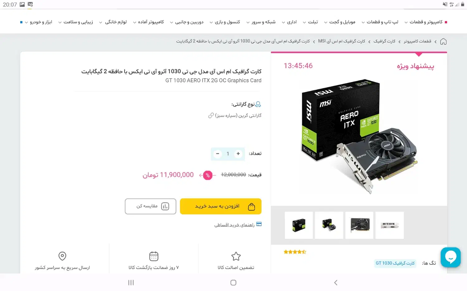 کیس گرینx2 jagvar گرافیک۱۰۵۰کیبورد فراسو FCR8905|قطعات و لوازم جانبی رایانه|تهران, جنت‌آباد شمالی|دیوار
