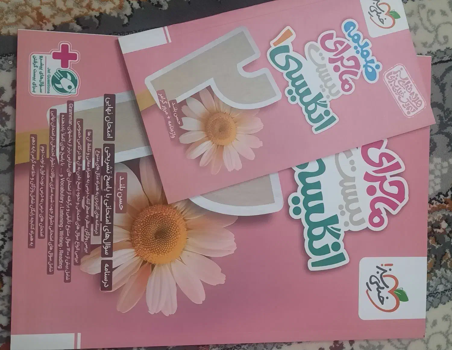 کتاب فرمول بیست برای دهم ریاضی ۱۴۰۴|کتاب و مجله آموزشی|قم, انسجام|دیوار