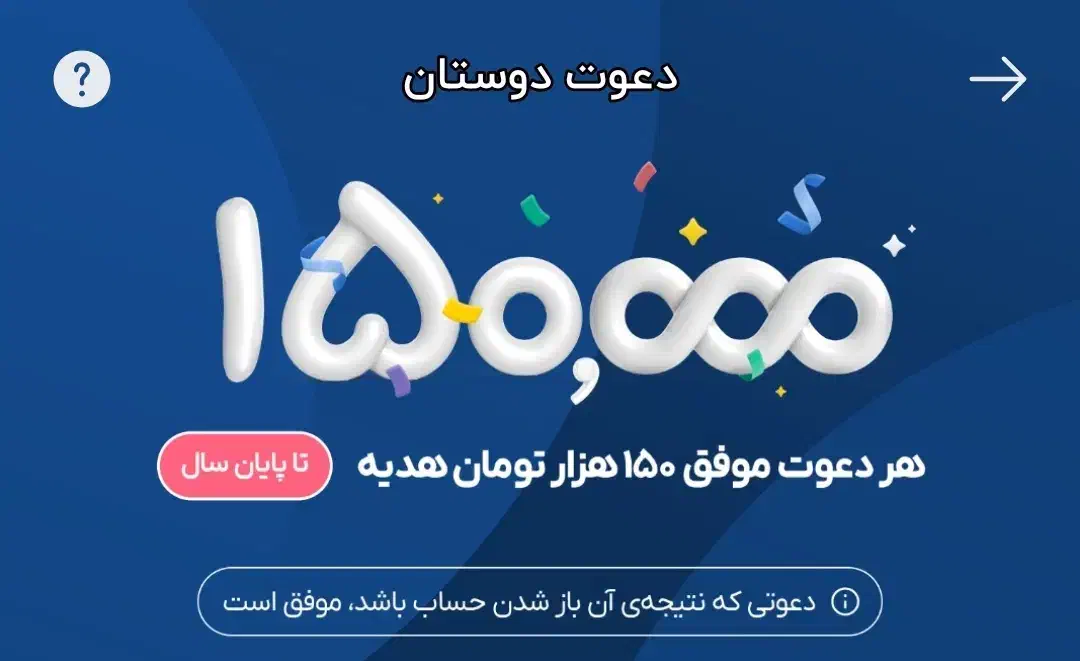 بلو بانک|فعالیت داوطلبانه|مراغه, |دیوار