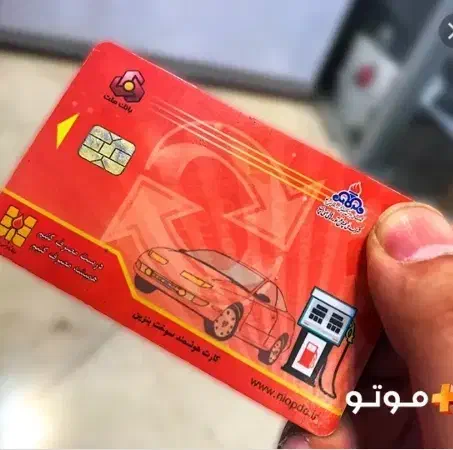 کارت سوخت گم شده|اشیا|همدان, |دیوار