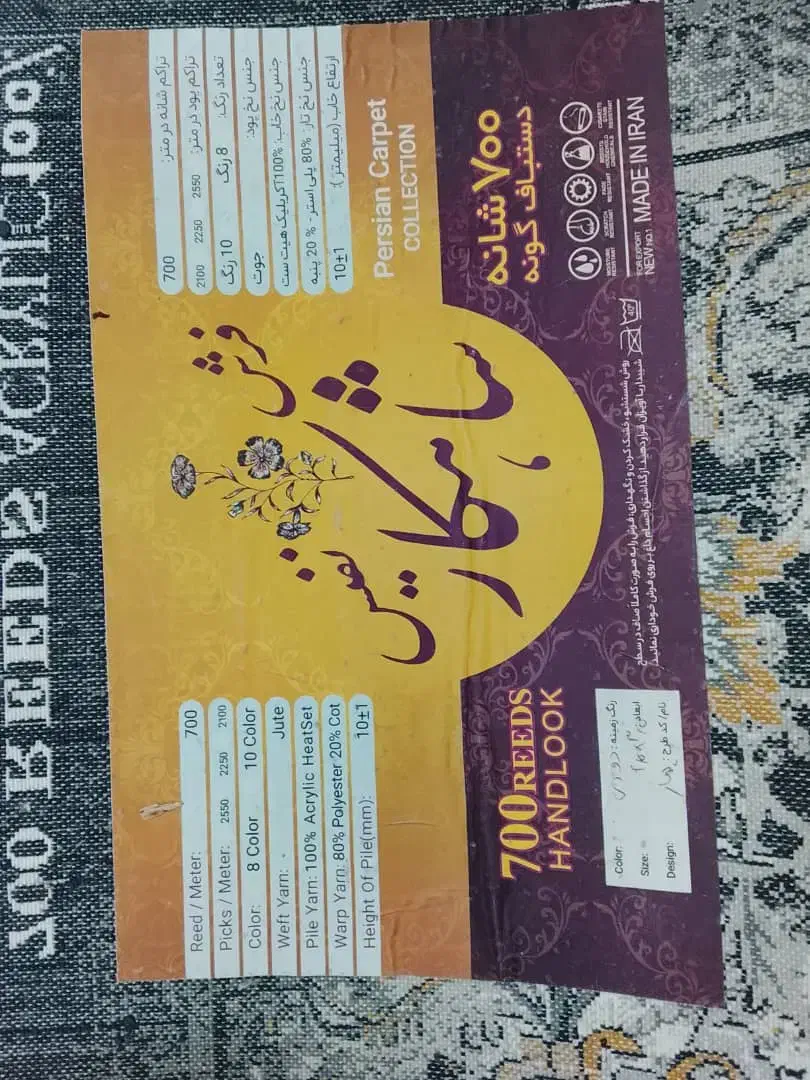 فرش ۹متری|فرش|مشهد, طبرسی شمالی|دیوار