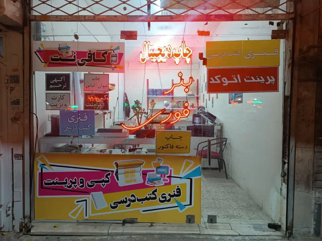 چاپ کافینت بنر کارت ویزیت پرینت  اگهی ترحیم معماری|خدمات رایانهای و موبایل|مشهد, کوی پلیس|دیوار