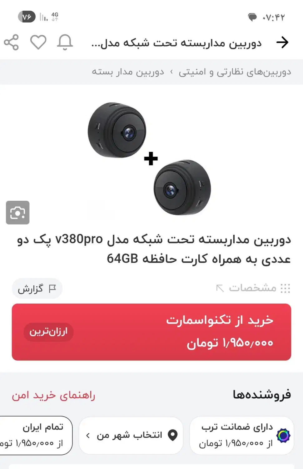 دوربین مداربسته|دوربین مداربسته|سراوان, |دیوار