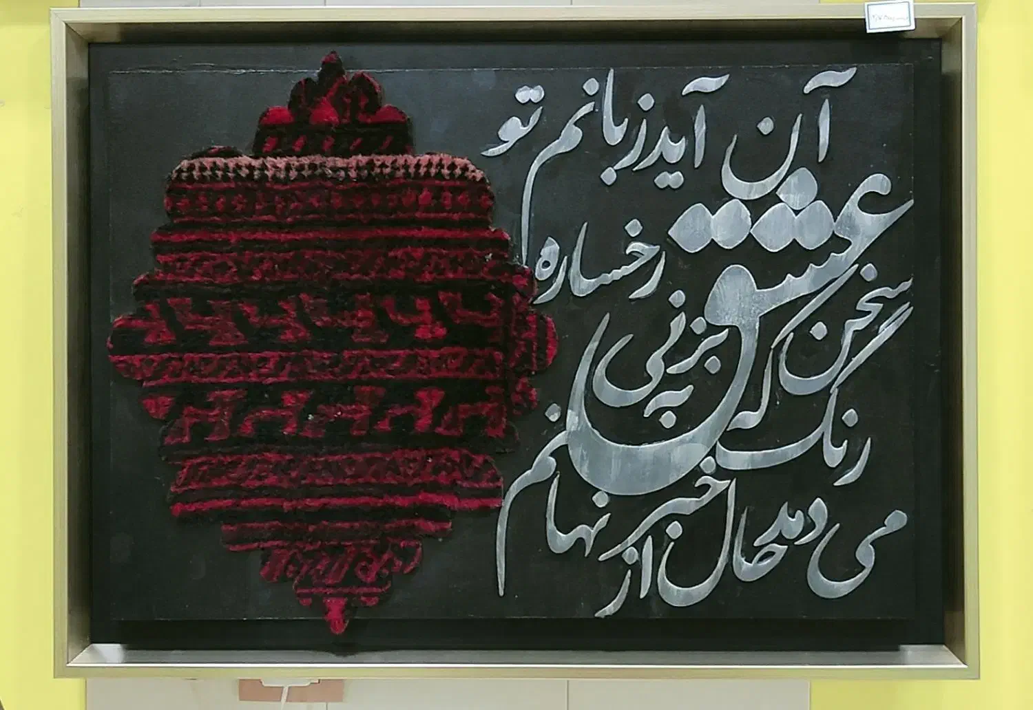 تابلو فرش دستباف|تابلو فرش|زاهدان, |دیوار
