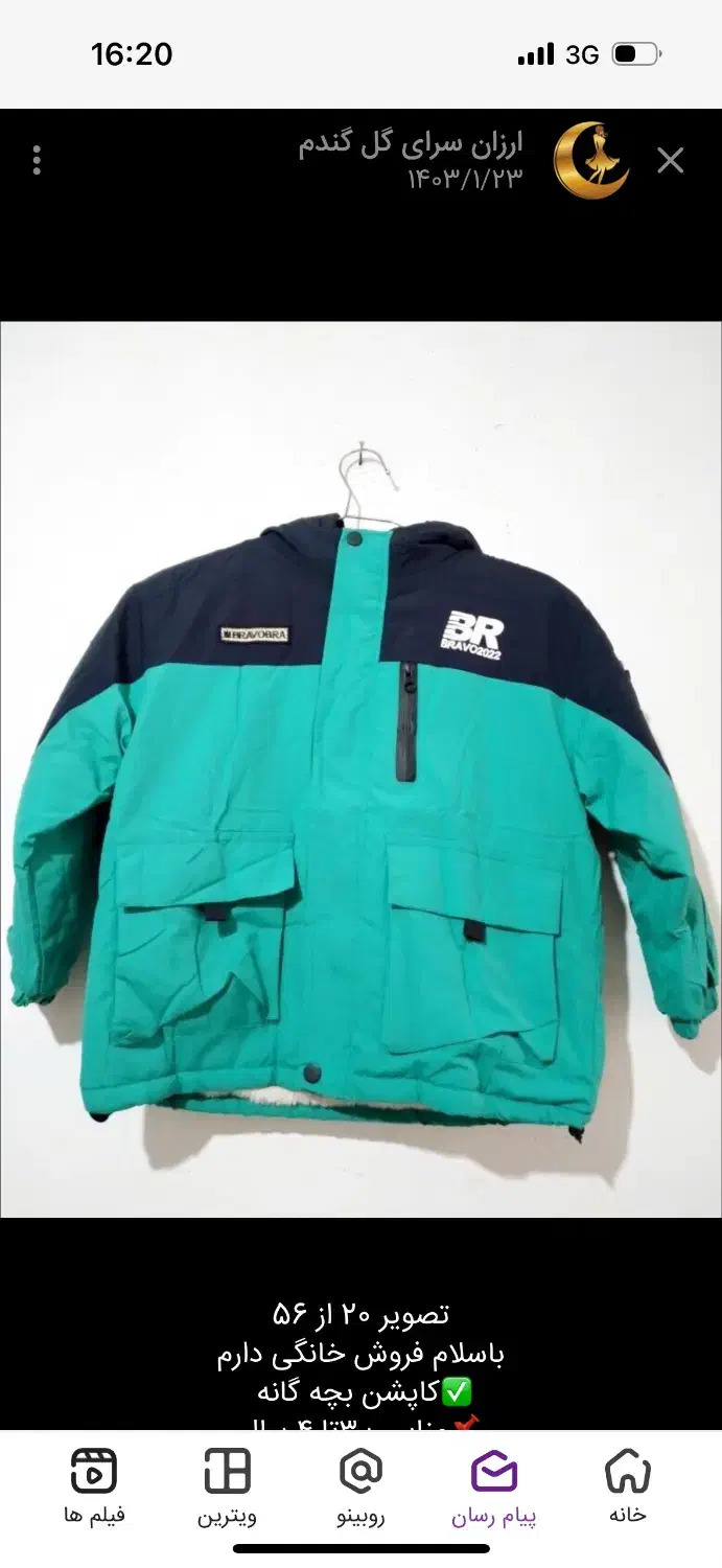 کاپشن بچگانه|کفش و لباس بچه|مشهد, نوید|دیوار