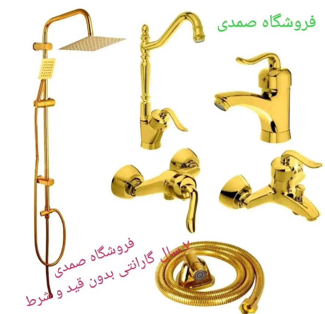 شیرآلات طلایی قاجاری علم دوکاره آکوفاین کد،۲۰۹۰|مصالح و تجهیزات ساختمان|تبریز, |دیوار