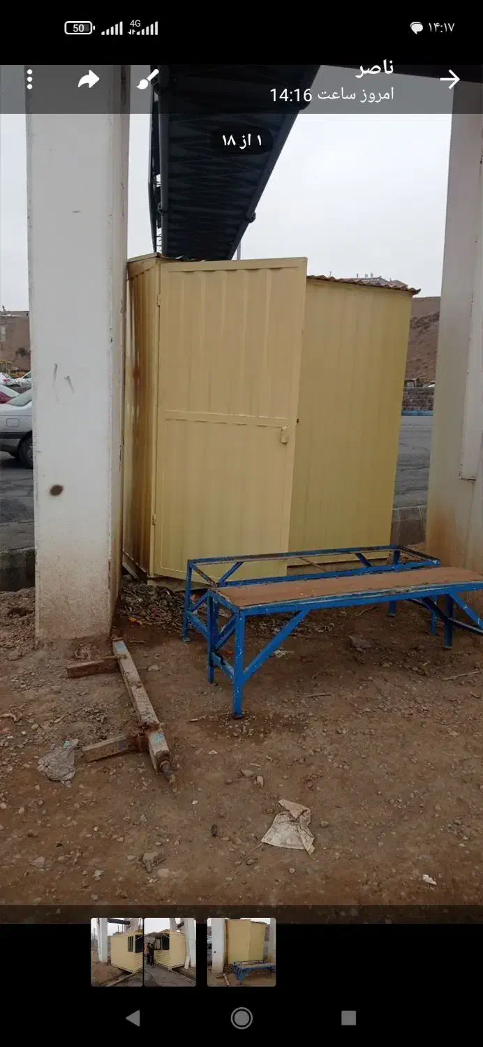 کانکس 2*2|مصالح و تجهیزات ساختمان|مرند, |دیوار