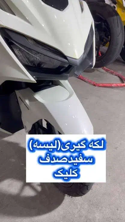 رنگ امیزی و لیسه گیری باک و کایت موتور/ رینگ ماشین|خدمات موتور و ماشین|بندر گناوه, |دیوار