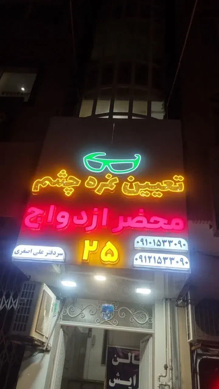 نکویی    80متر  تکواحدی، مطب یا دفتر|فروش دفتر کار، اتاق اداری، مطب|قم, آذر (نکویی)|دیوار