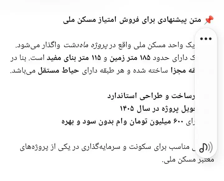 امتیاز زمین.|پیشفروش املاک|کرج, منطقه ویژه اقتصادی پیام|دیوار