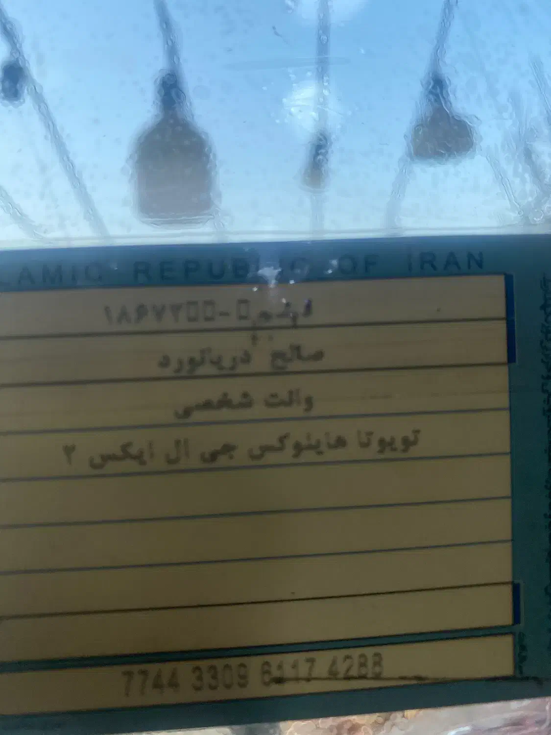 وسایل پیداشده|اشیا|قشم, |دیوار