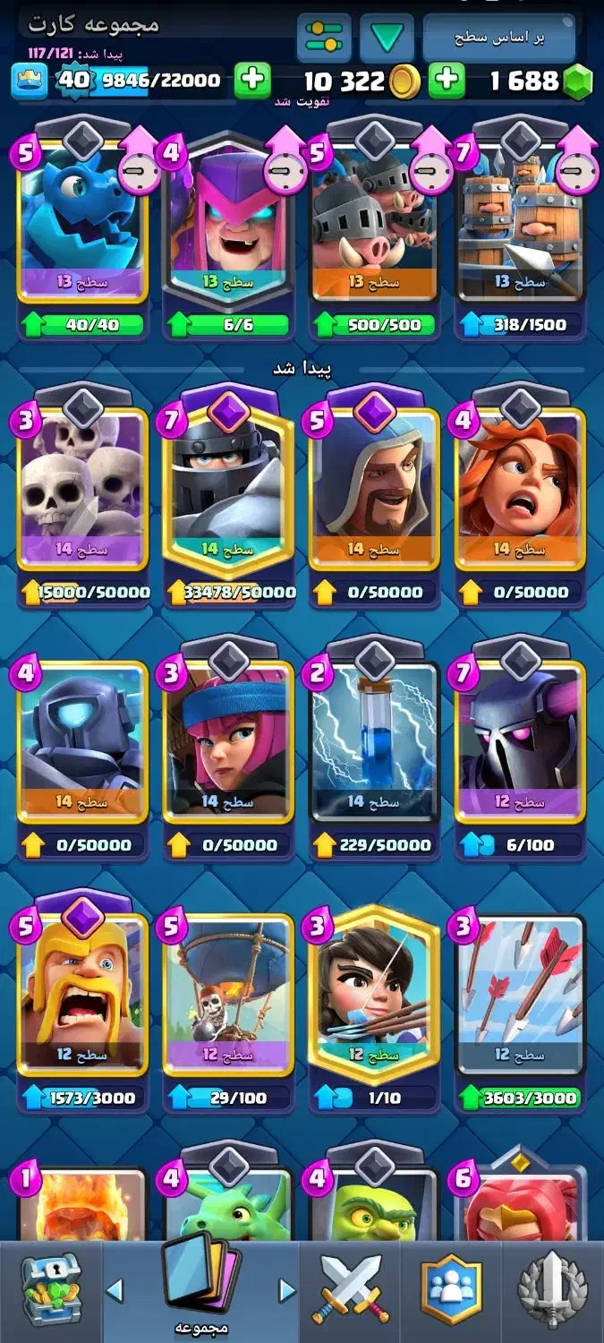 اکانت کلش رویال|کنسول، بازی ویدئویی و آنلاین|مشهد, پنجتن|دیوار