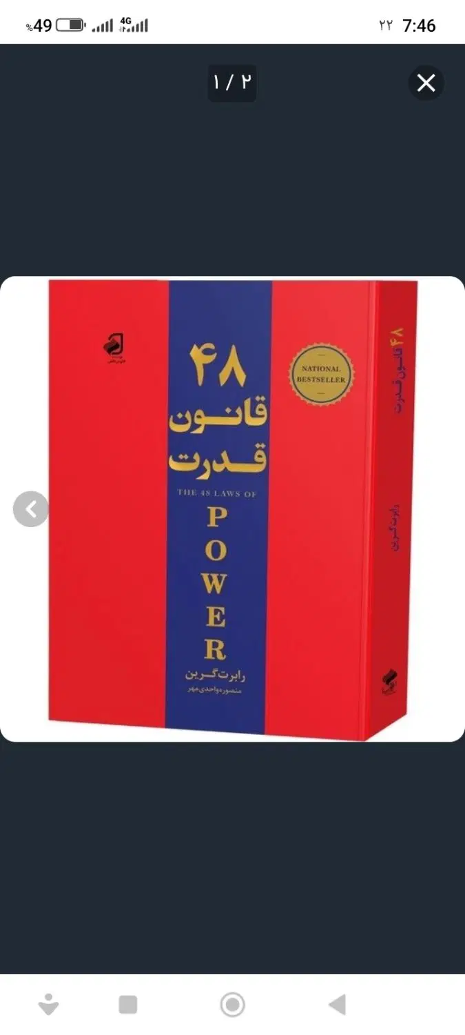 کتاب|کتاب و مجله ادبی|زنجان, |دیوار