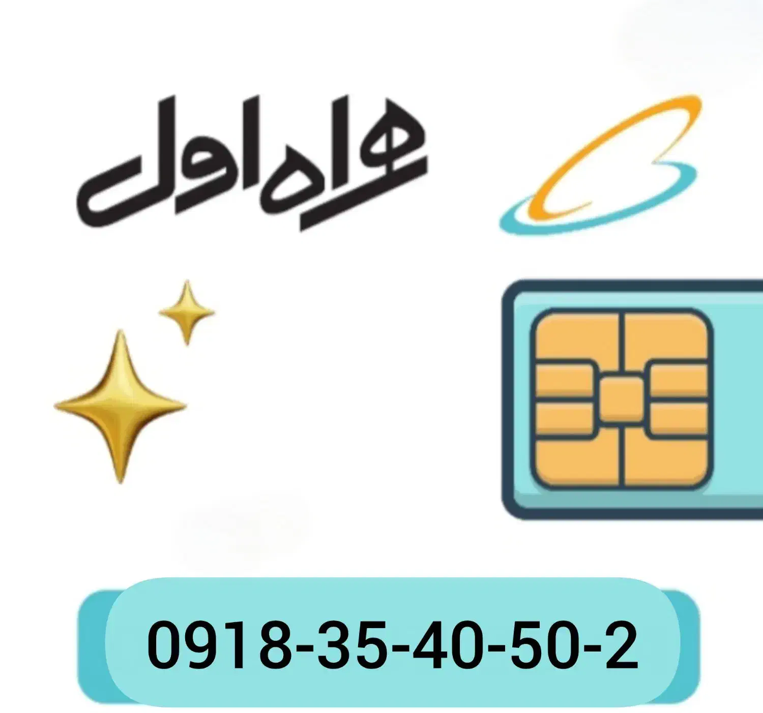 فروش سیم کارت همراه اول رند ۹۱۸|سیم‌کارت|کرمانشاه, |دیوار