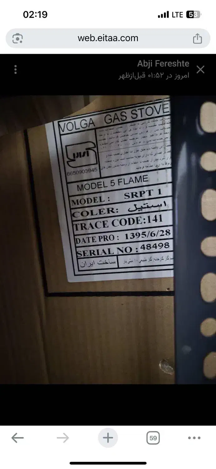 گاز فردار|اجاق گاز و لوازم برقی پخت‌وپز|ری, صفاییه (چشمه علی)|دیوار