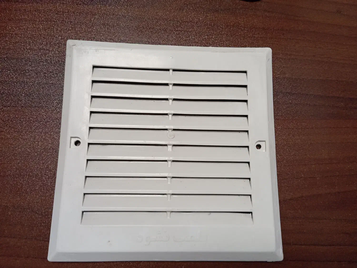 دریچه تامین هوا.|پنکه و تصفیه‌کنندهٔ هوا|نیشابور, ناسیونال|دیوار