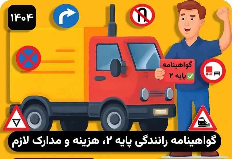 استخدام فوری مربی دارای کارت مربیگری پایه دوم|استخدام آموزشی|فردیس, قریشی|دیوار