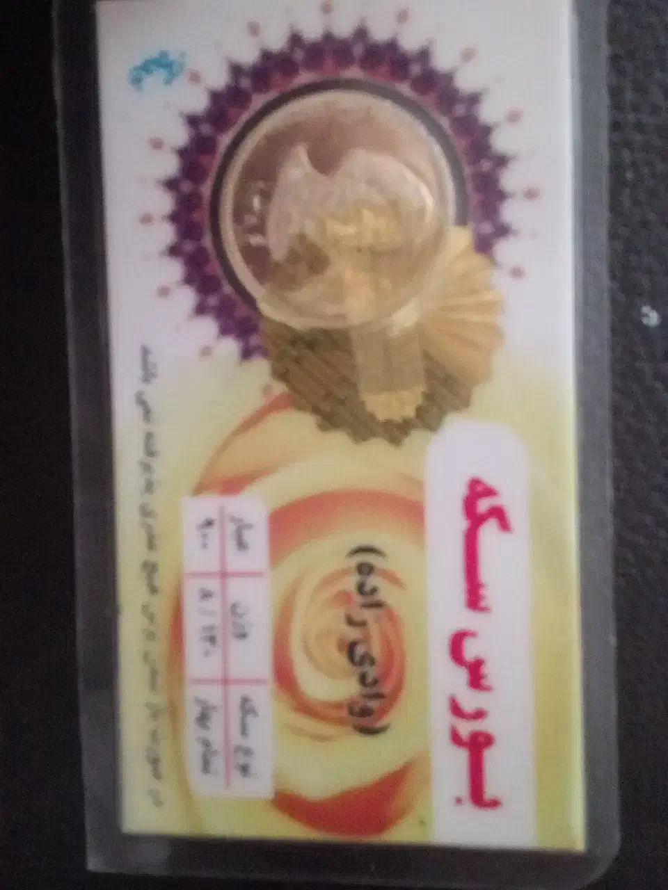 سکه تمام بهار آزادی امامی بانکی هولوگرام دار|جواهرات|شیراز, سینما سعدی|دیوار