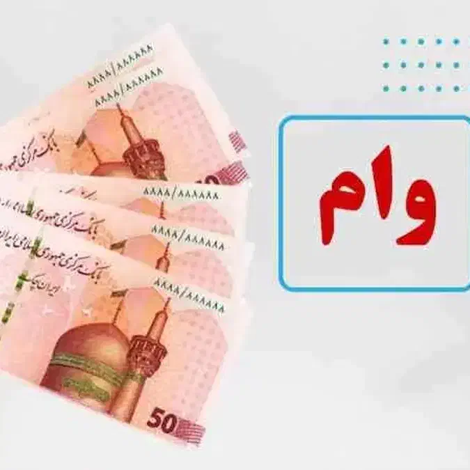 سکه اقساط قسطی وام|جواهرات|شیراز, قدوسی غربی|دیوار