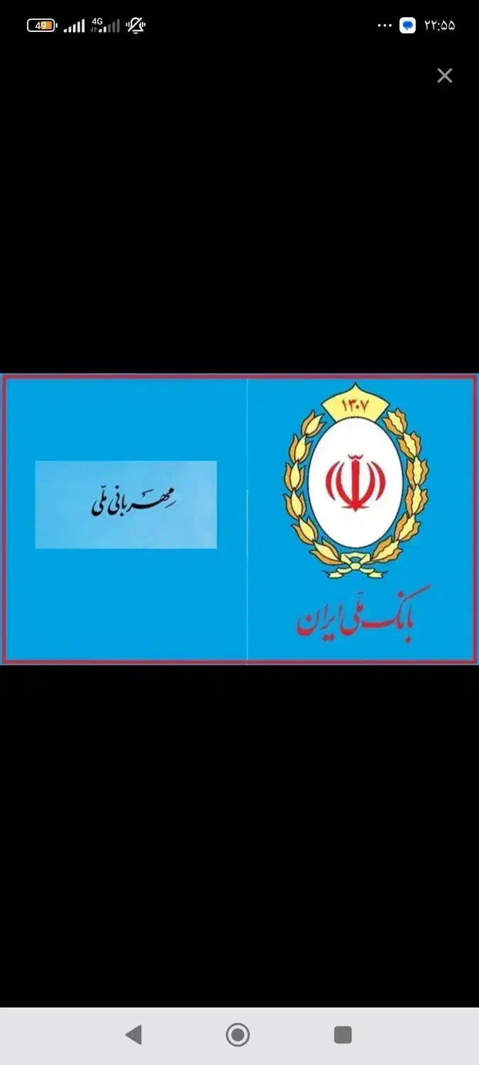 امتیاز طرح مهربانی ب قیمت پاین|خدمات مالی، حسابداری، بیمه|میاندوآب, |دیوار