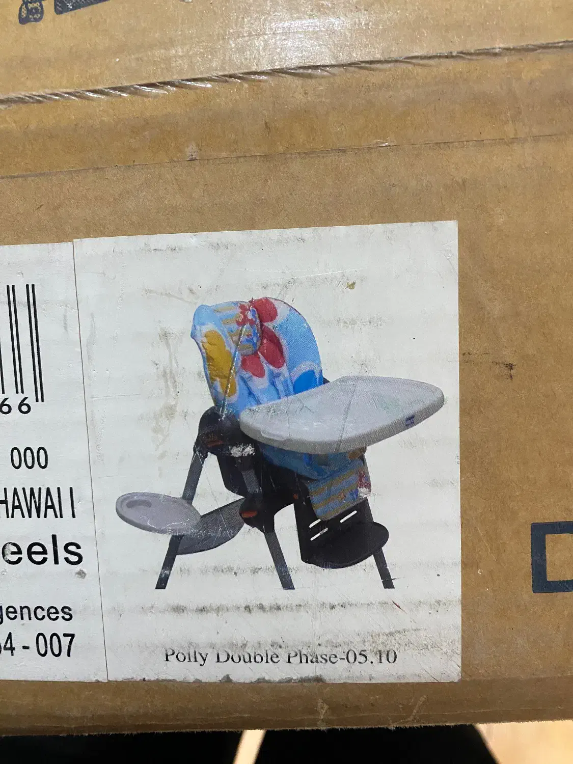 صندلی غذا خوری کودک|تخت و صندلی بچه|پردیس, فاز ۳|دیوار