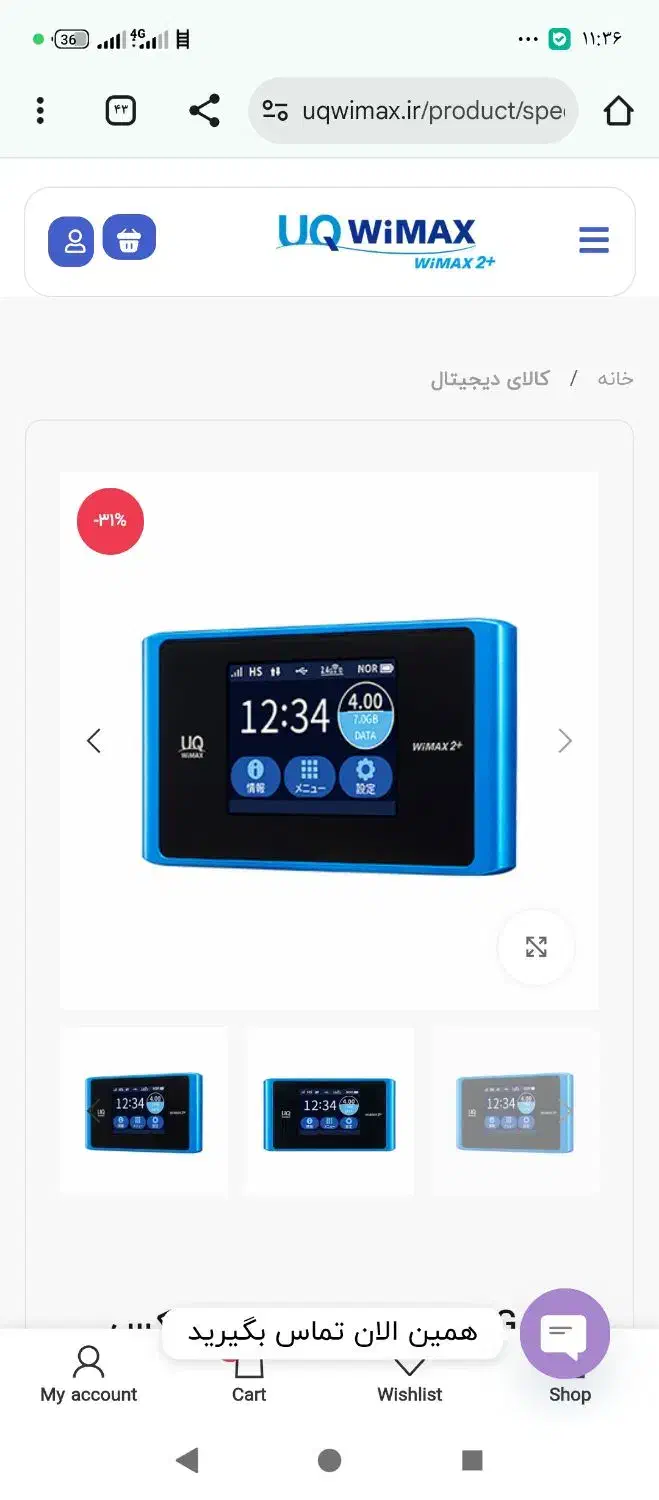 مودم ۴G یوکیو wx04 ای ان سی|مودم و تجهیزات شبکه|آق قلا, |دیوار