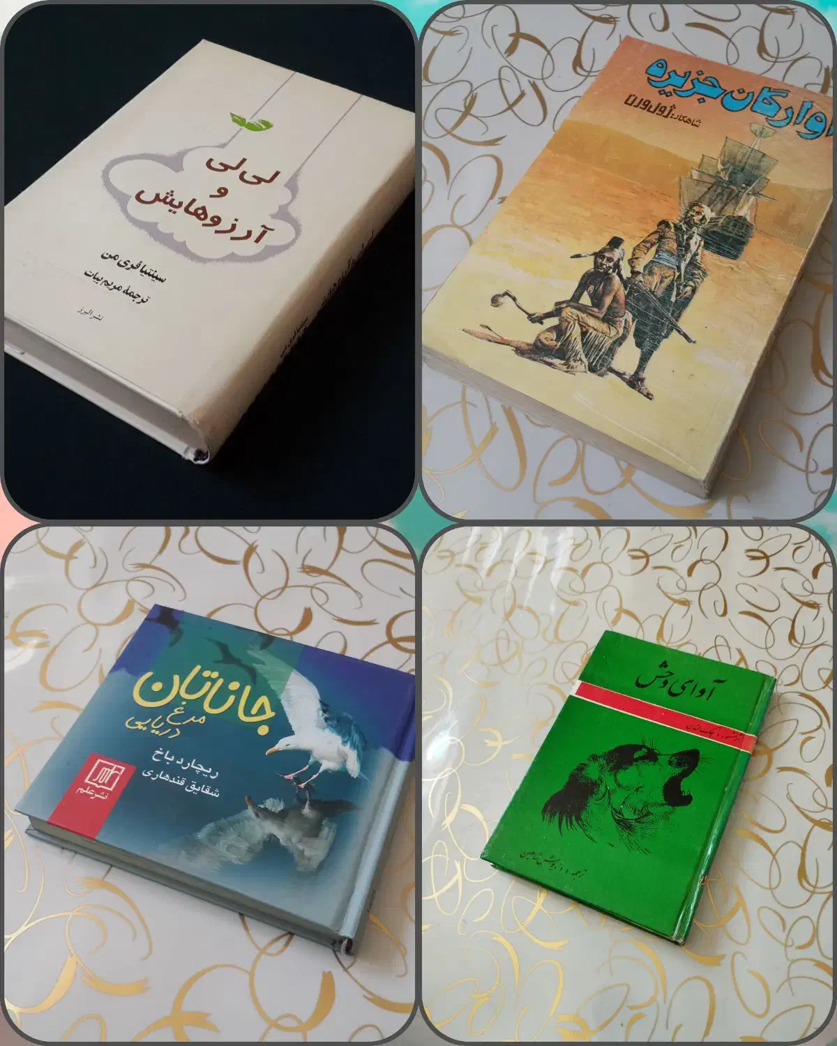 کتا.ب کودک و نوجوان|کتاب و مجله ادبی|کرمانشاه, |دیوار