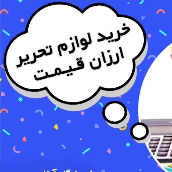 فنری سیمی صحافی کتاب|لوازم التحریر|شیراز, شهرک گلها|دیوار