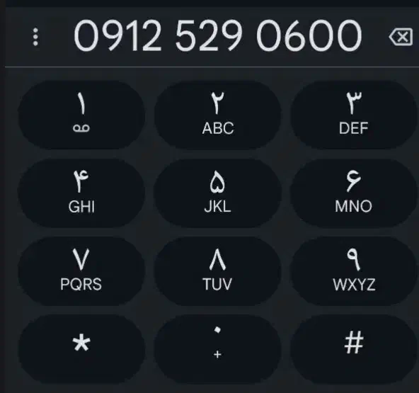 سیمکارت همراه اول 0912|سیمکارت|اسلامشهر, شهرک امام حسین (میان آباد)|دیوار
