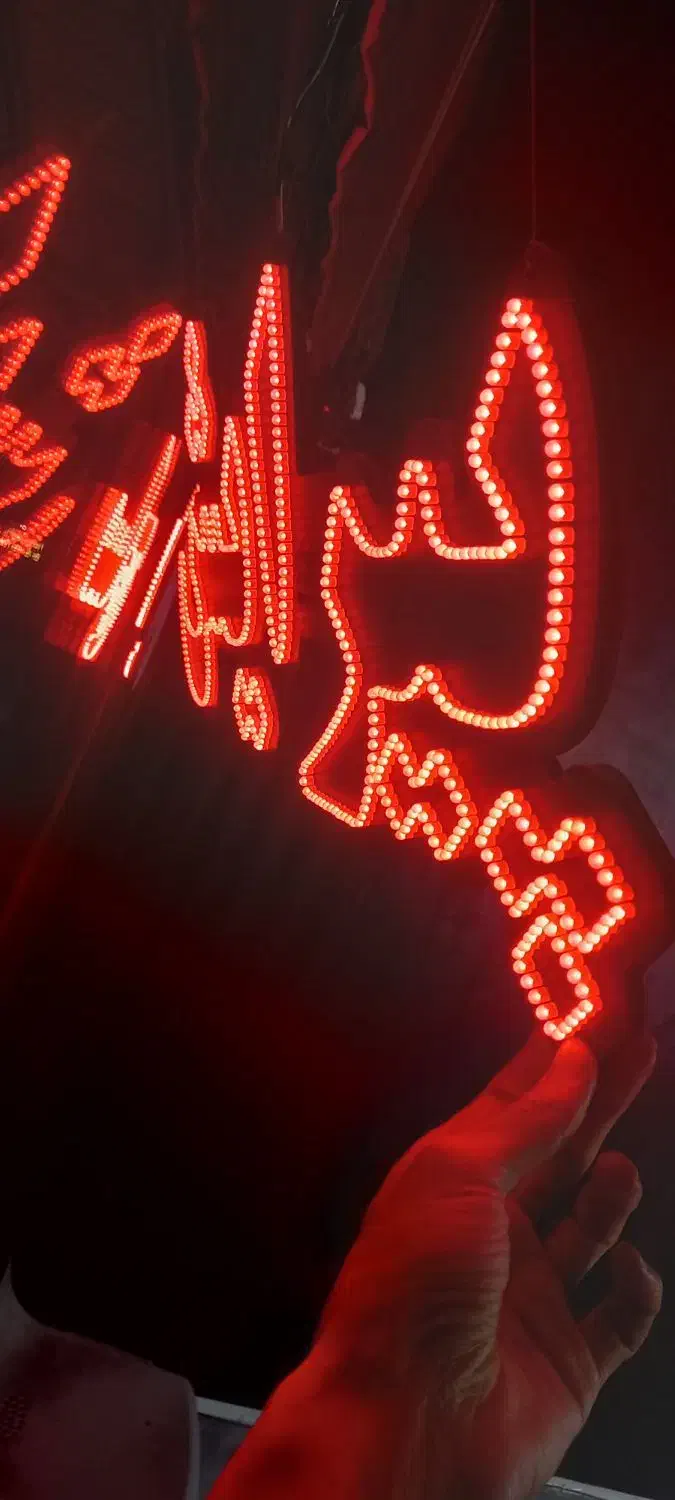 تابلو نئون|ریسه و چراغ تزئینی|تبریز, |دیوار