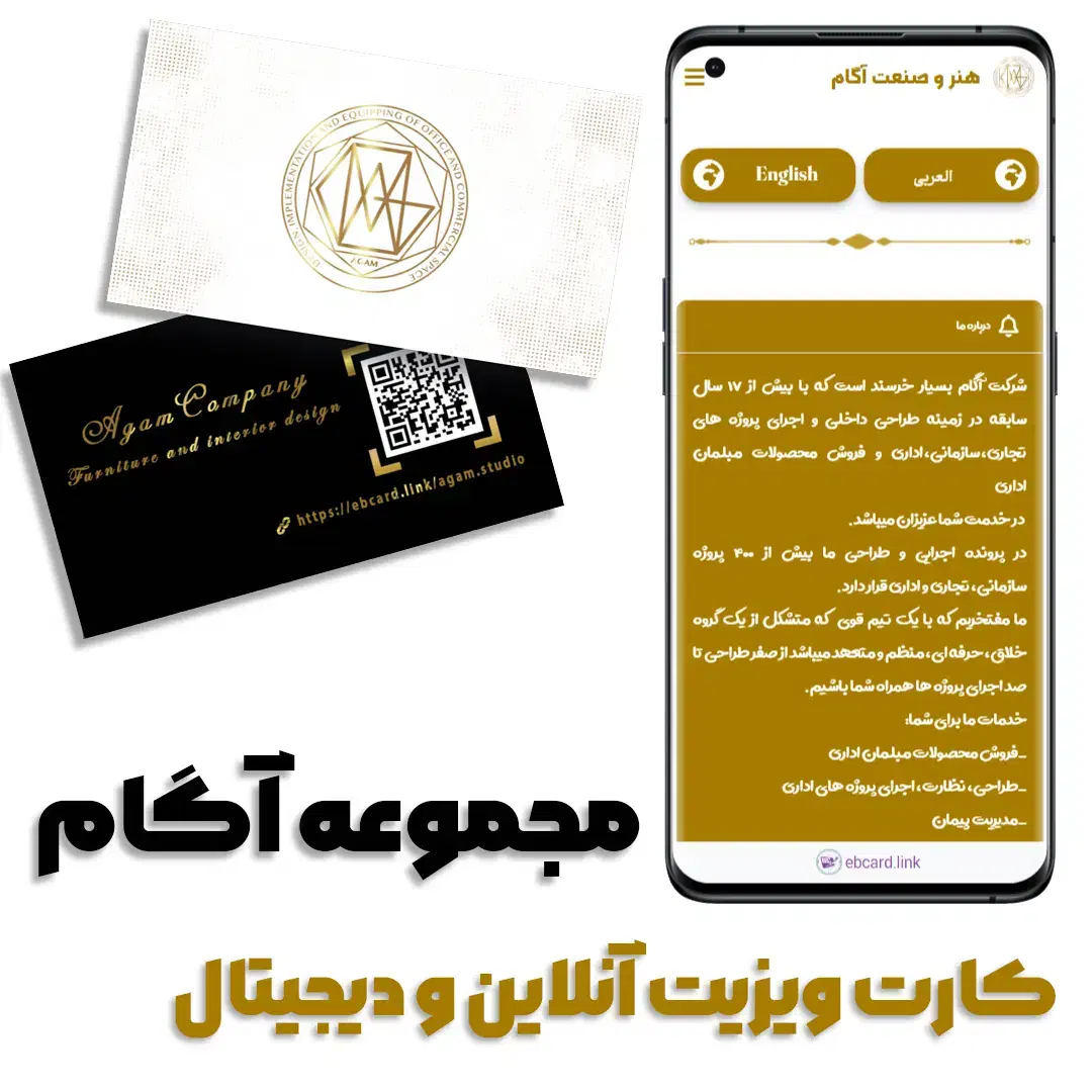 کارت ویزیت آنلاین و دیجیتال هوشمند|خدمات رایانهای و موبایل|شیراز, عفیفآباد|دیوار