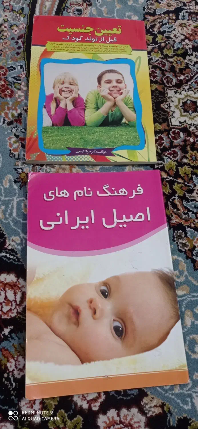 20 جلد کتاب|کتاب و مجله ادبی|کرمانشاه, |دیوار