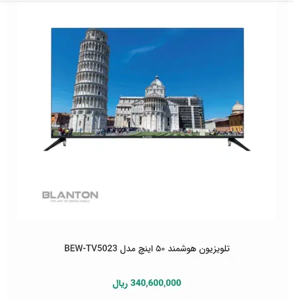 50اینچ فول|تلویزیون و پروژکتور|زاهدان, |دیوار