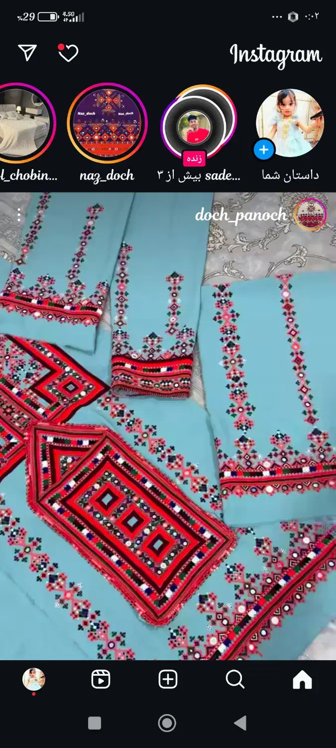 چرخ لباس|لباس|ایرانشهر, |دیوار