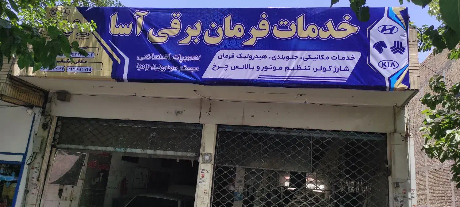 تعمیر تخصصی فرمان برقی هیوندای و کیا  اصفهان|خدمات موتور و ماشین|اصفهان, ارداجی|دیوار