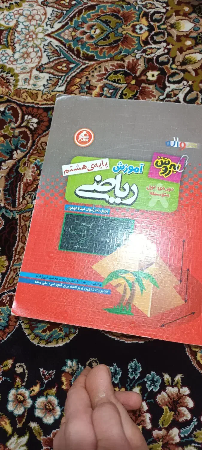 کتاب کمک درسی پرش هشتم|کتاب و مجله آموزشی|محمدشهر, همایون ویلا|دیوار