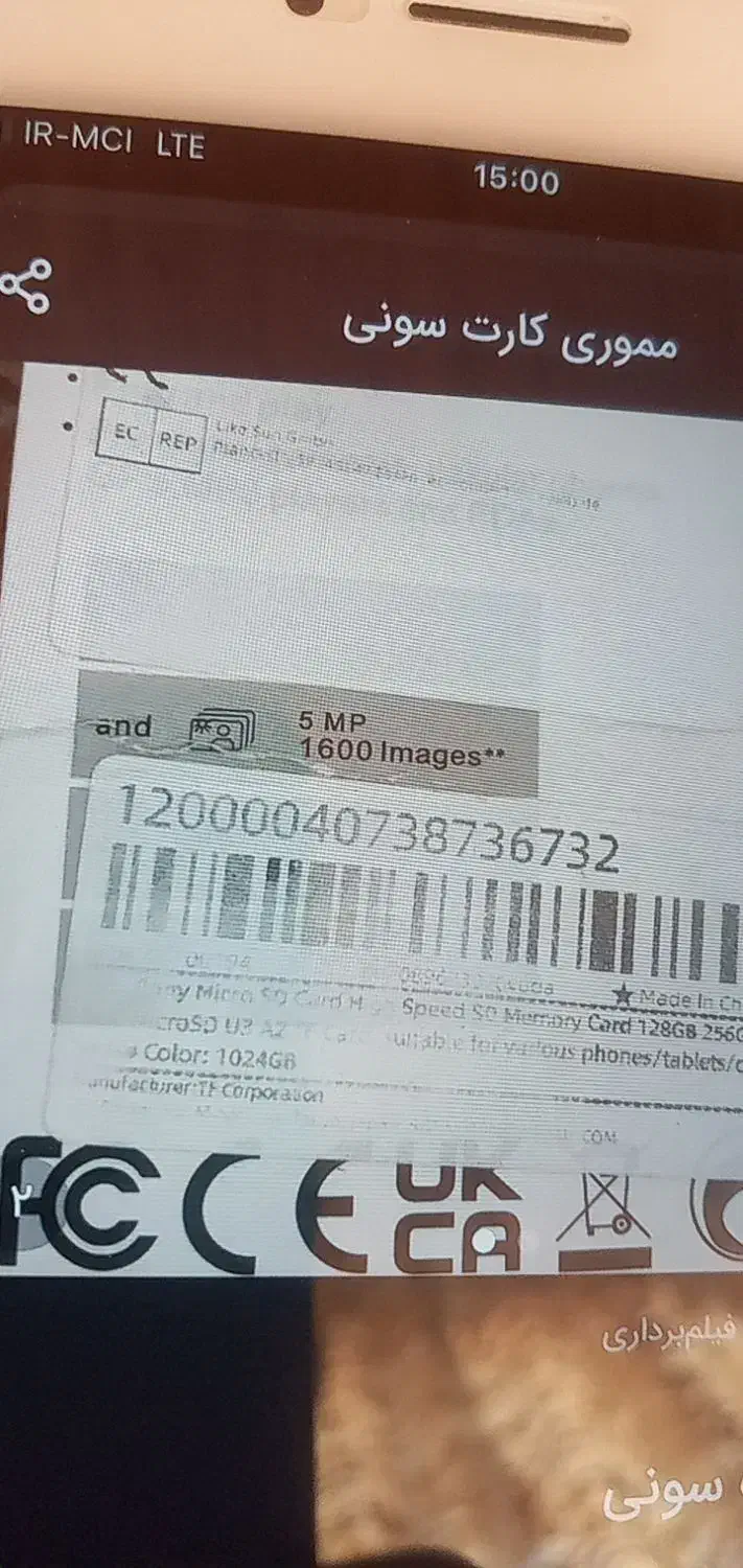 رم  و کارت حافظه سونی|دوربین عکاسی و فیلم‌برداری|دماوند, دماوند|دیوار