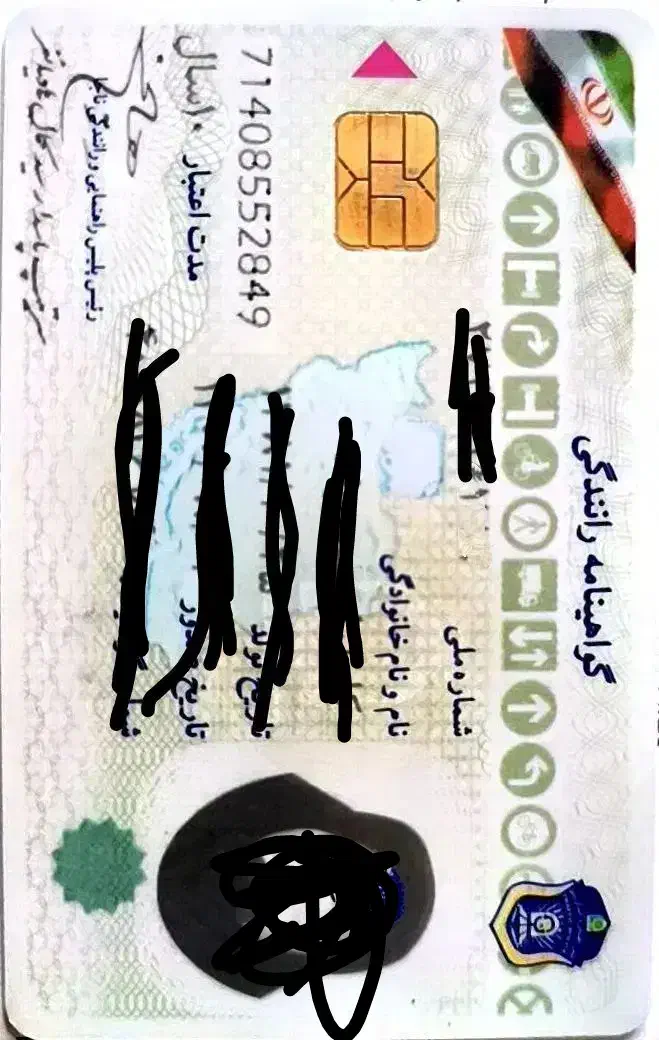 کارت گواهینامه|اشیا|نقده, |دیوار