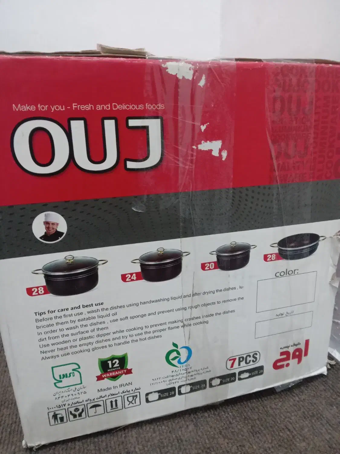 سرویس قابلمه|ظروف پخت‌وپز|مسجد سلیمان, |دیوار