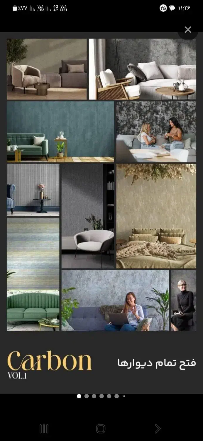 پرده کاغذدیواری پارک کفپوش ترموال چمن مصنوعی ماربل|خدمات پیشه و مهارت|بیرجند, |دیوار