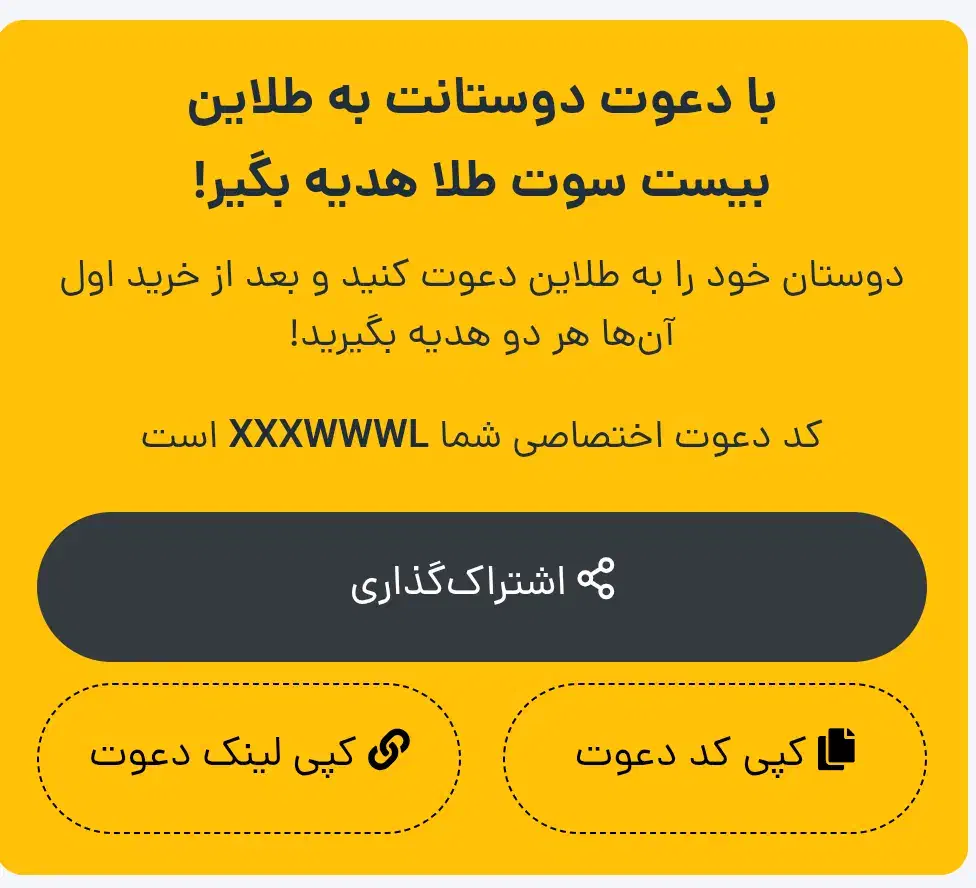 طلاین به مدت ۲۴ ساعت ۲۰ سوت فقط با ثبت نام|جواهرات|تهران, بهارستان|دیوار